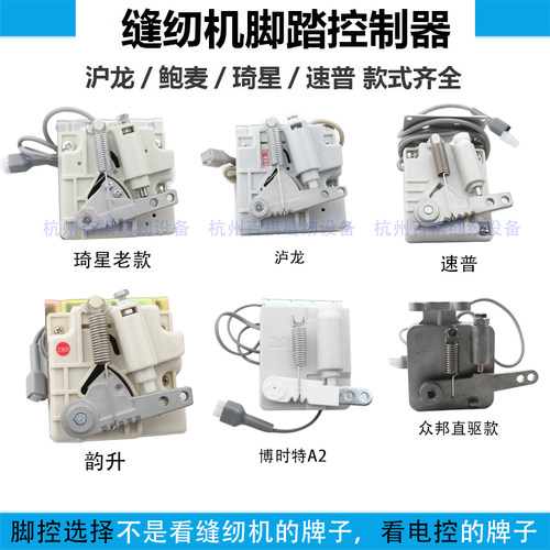 电脑直驱拷边机三针五线