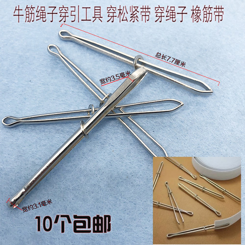 diy牛筋绳子手工松紧器