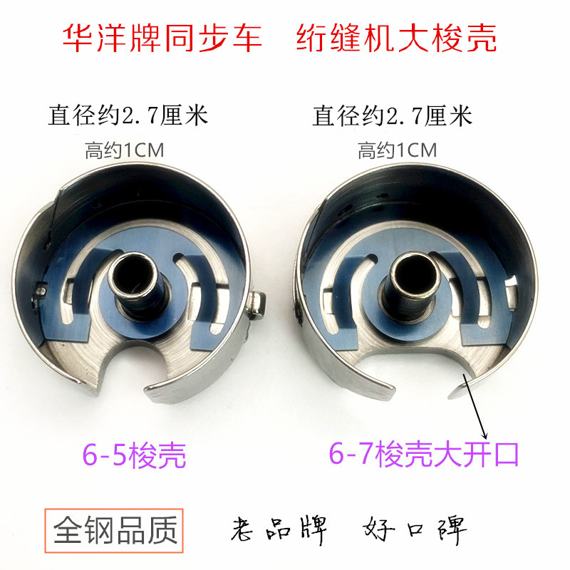 同步车大梭壳梭芯套6-5