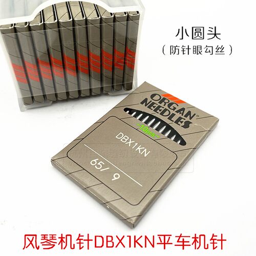 进口日本风琴工业电脑平车