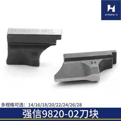 981 9820-02款圆头锁眼机凤眼车上刀块刀垫A2下刀
