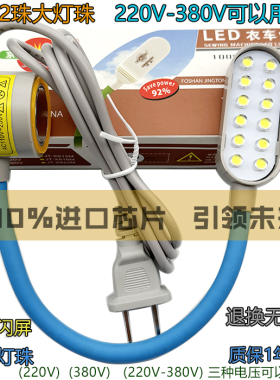 LED工作灯磁铁缝纫机灯380V可调光护眼京顿照明节能灯工业平车灯