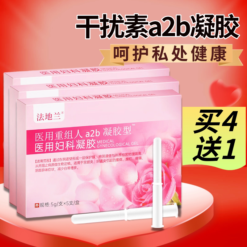 重组人干扰素a2b凝胶b2抗hpv病毒图片