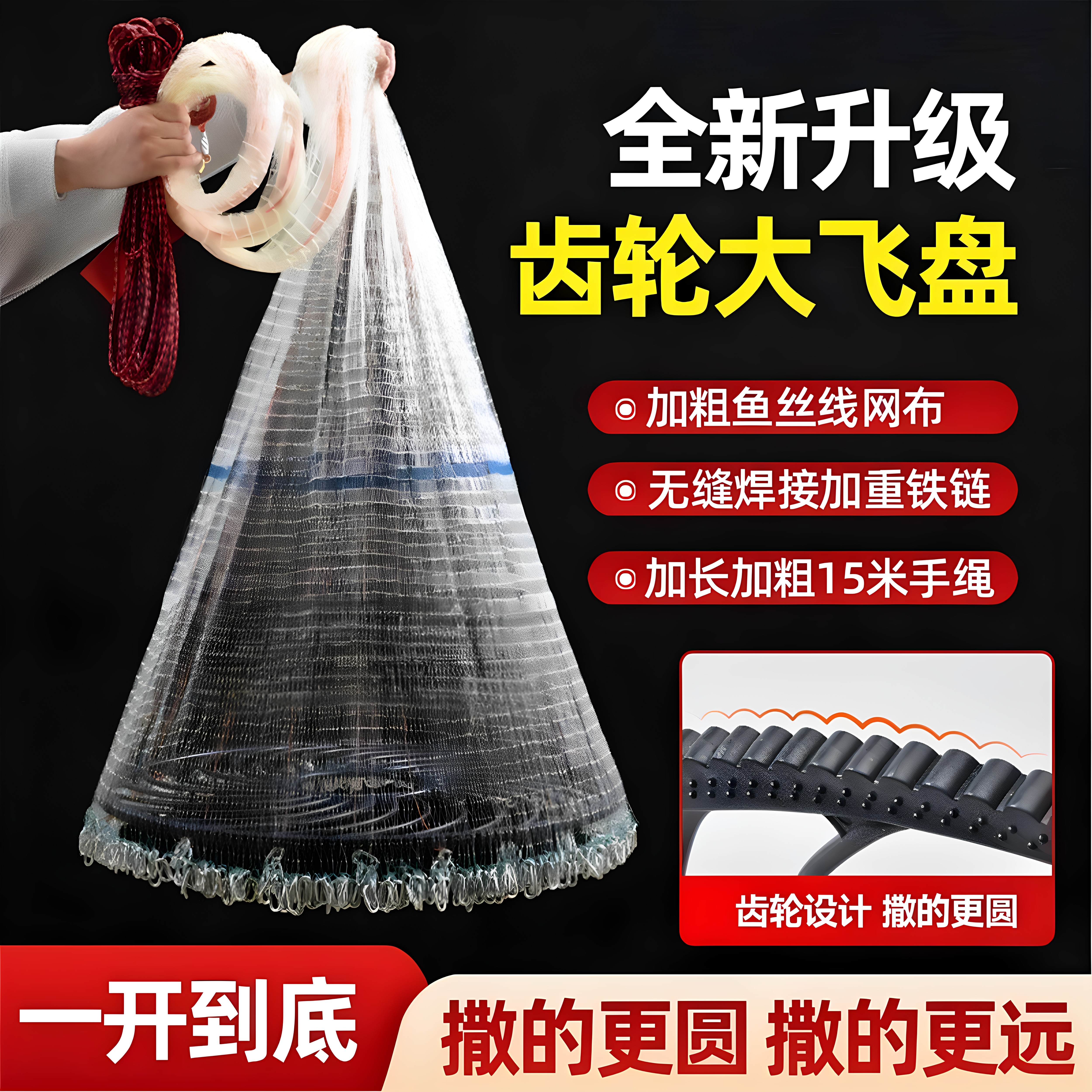 撒网飞盘式手抛网钢拉丝齿轮撒网