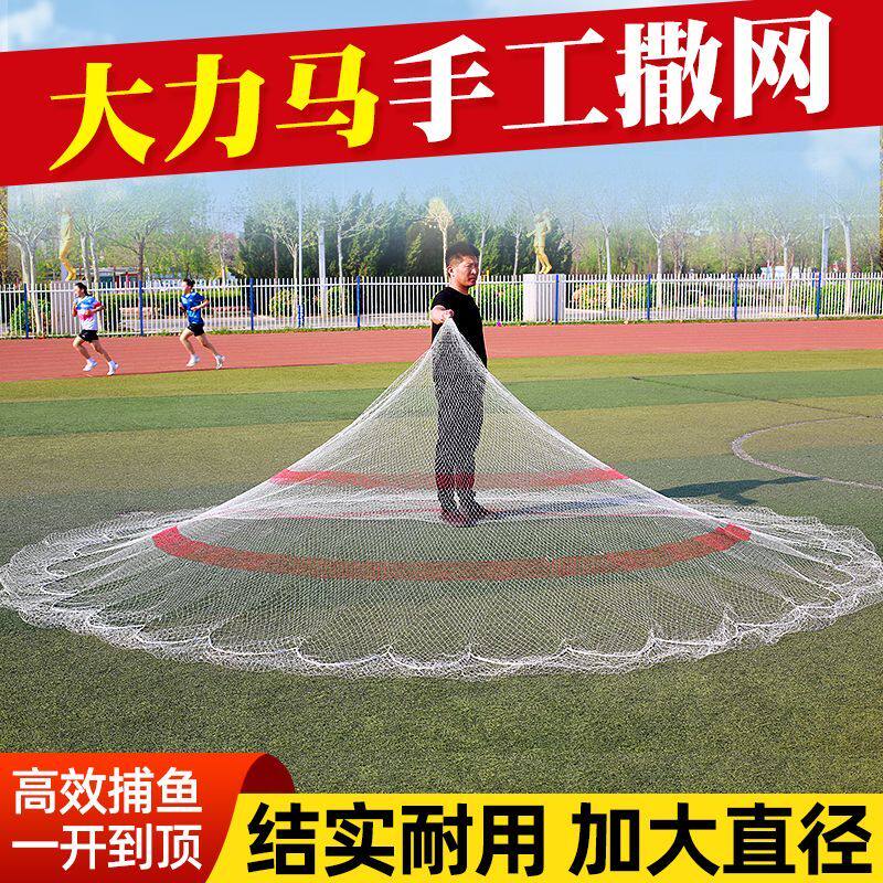 纯手工大力马线编织传统手工撒网老式耐用手抛网旋网手撒网铅坠子