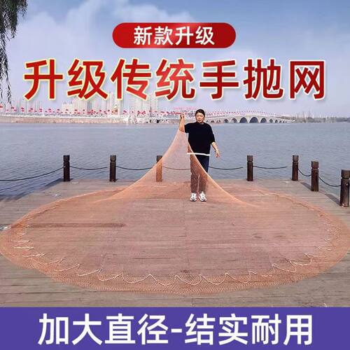 老式传统手撒手抛网鱼网撒网渔网