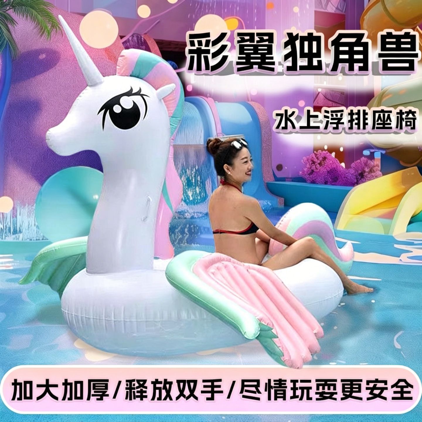 ins网红充气浮床彩翼独角兽坐骑