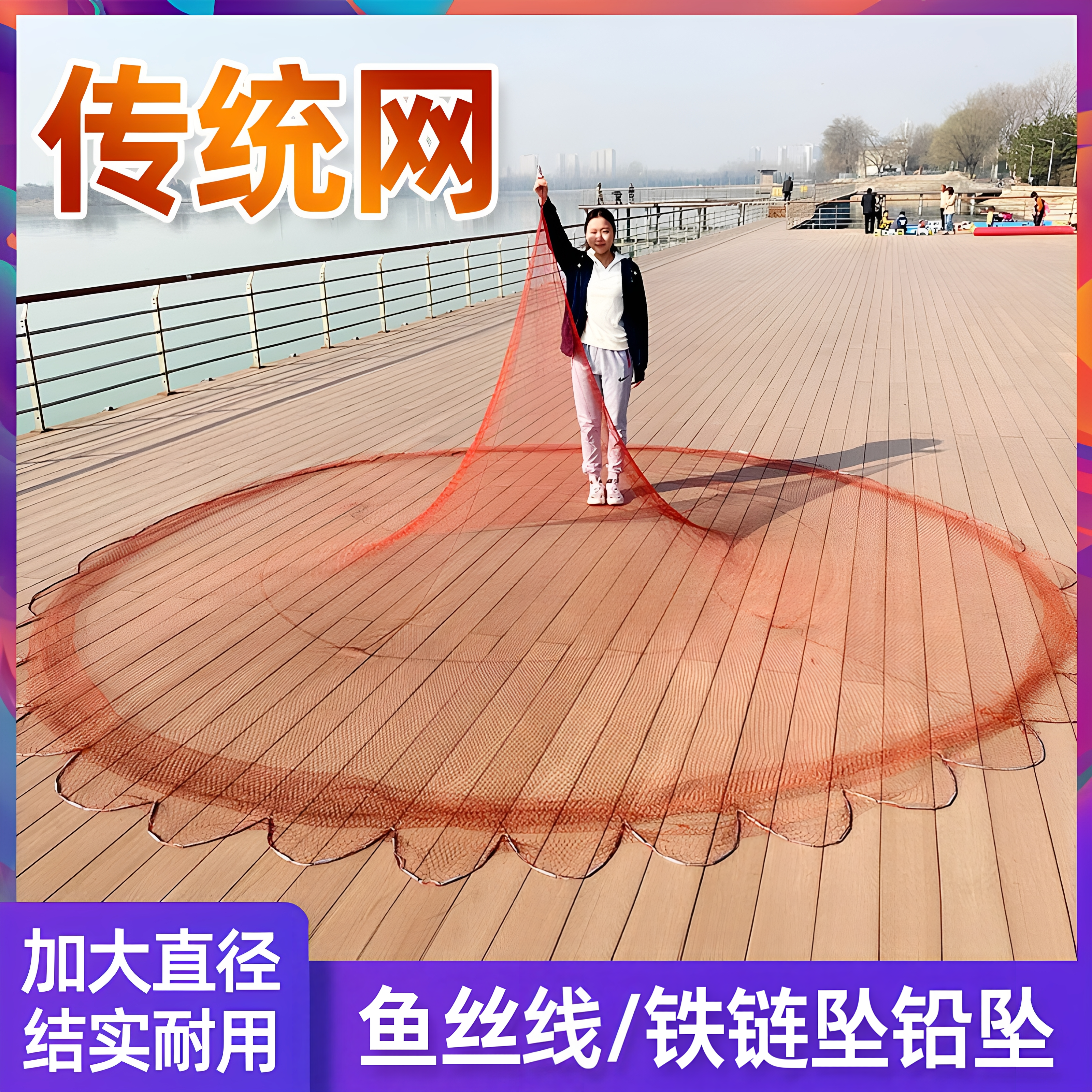 撒网老式手抛网加粗绞丝撒网