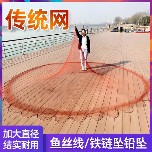 撒网老式手抛网加粗绞丝撒网