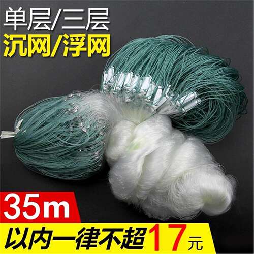 三层粘网渔网鲫鲢白条粘网