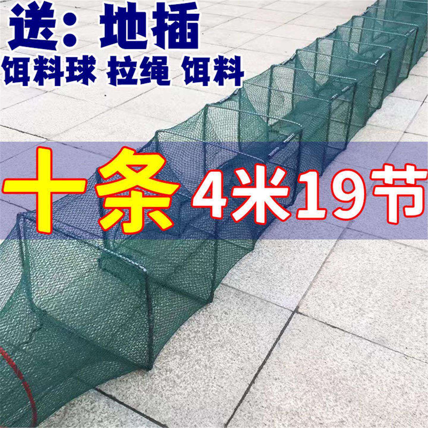 【4米】鱼网虾笼渔网捕鱼神器专捕河虾黄鳝逮鱼虾地鱼笼沉底长尾