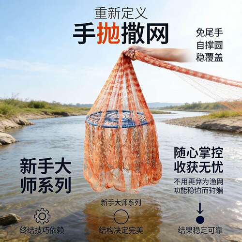 飞盘铁链兜自动定位撒网通用