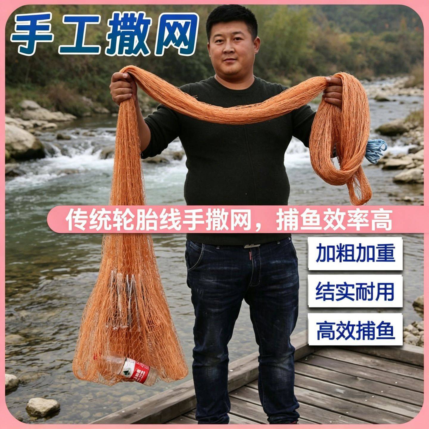 轮胎线纯手工撒网手网传统民间