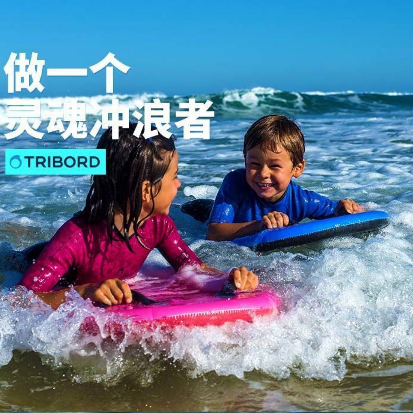 冲浪板儿童带把手水上浮板初学