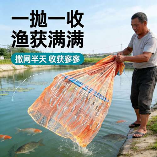自动定位大力马铁链兜撒网飞盘式