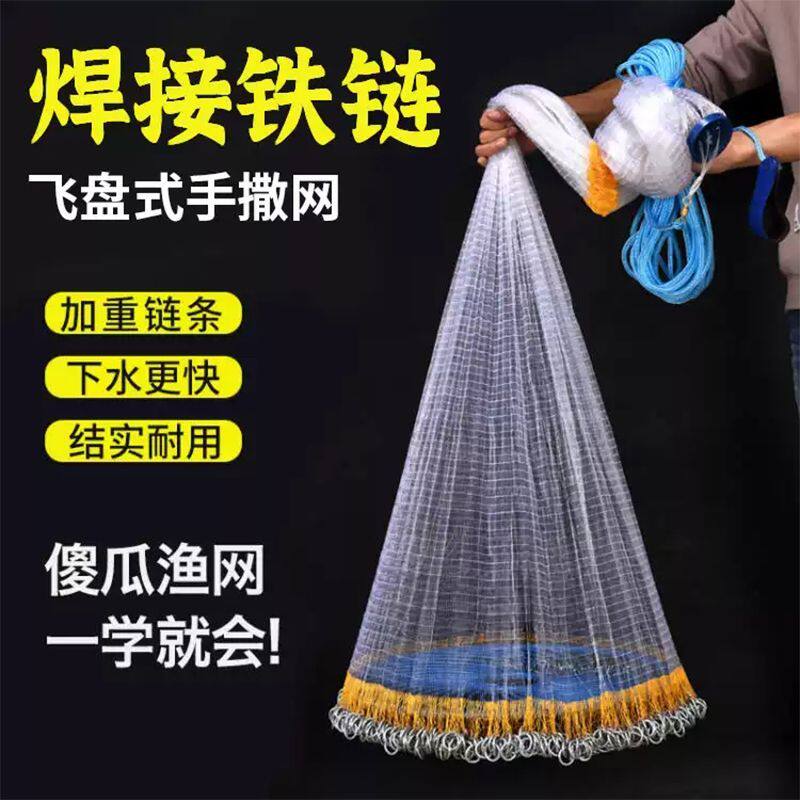 撒网手抛网轮胎线飞盘式新款旋网