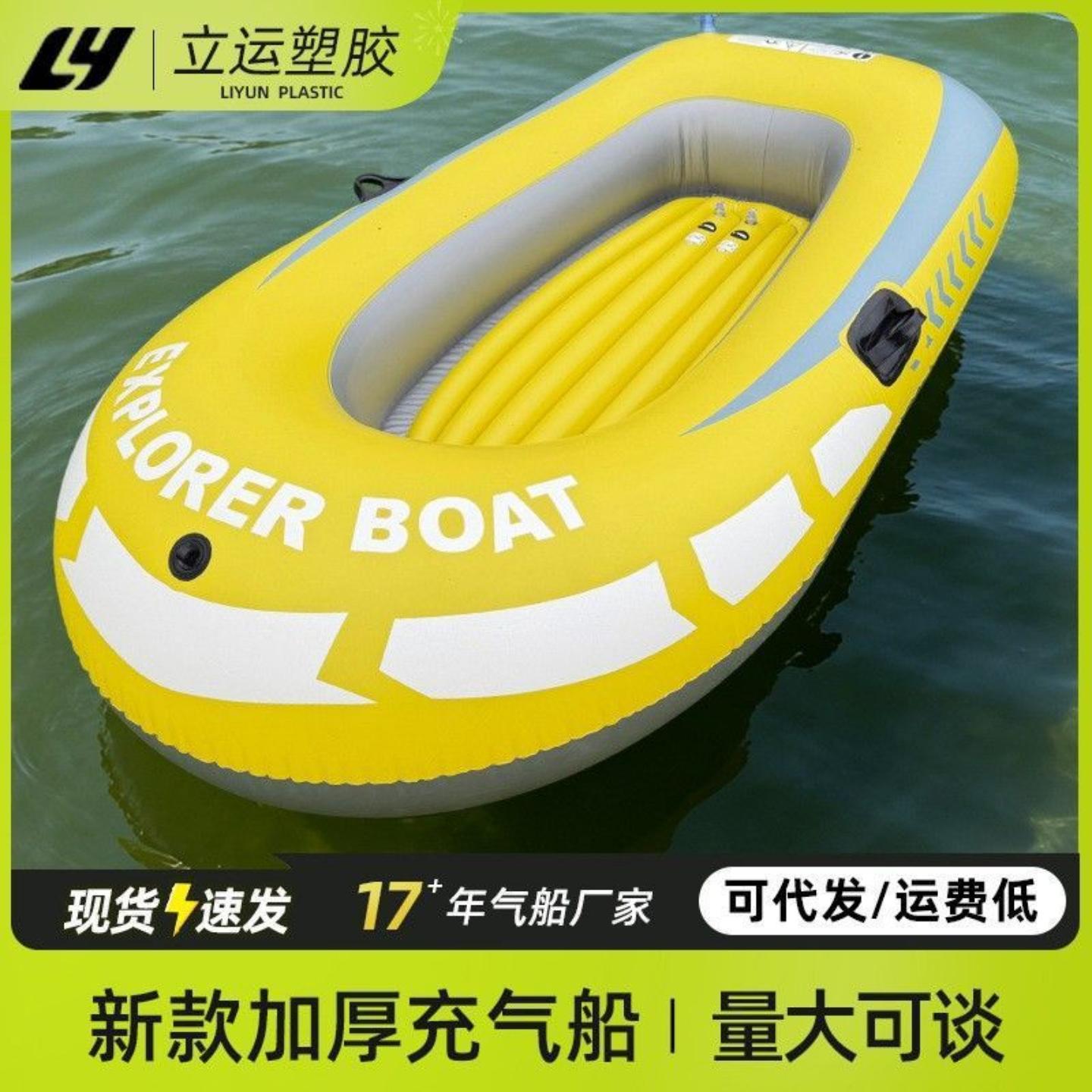 充气船户外小型皮划艇加厚现货