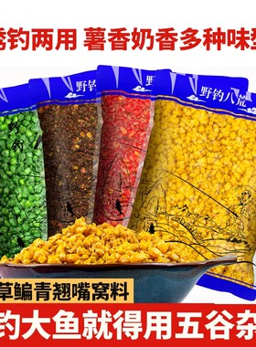 88VIP赞单玉米麦粒400g钓鱼打窝料五谷杂粮1分购鲫鲤草鳊青鱼钓饵