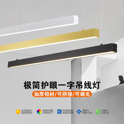 轻奢金色一字办公吊灯极简长条 LED 灯商用健身房会议室护眼吊灯