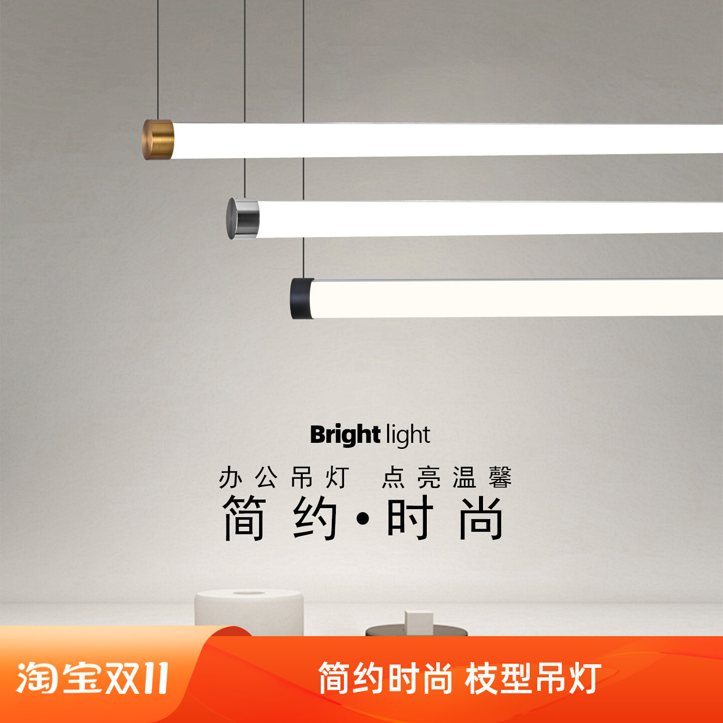 新款极简办公一字吊灯现代简约吧台办公室创意个性艺术长条吊线灯,家装灯饰光源,商用吊灯,淘宝优惠券,粉丝福利购,淘宝优惠卷