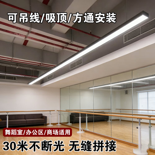 无缝拼接长条吊线灯办公灯 铁方通led专用高亮商用办公室条形吊灯
