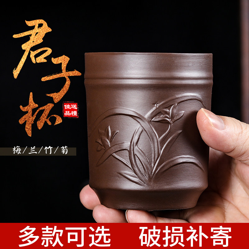 紫砂梅兰竹菊朱泥手工原矿茶杯