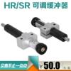 Hydraulic buffer HR SUK SR15 30 60 80 100 Cylinder resistance Dampers automatic compensate
