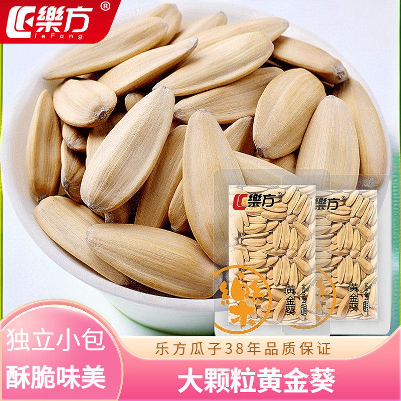 乐方多味瓜子大颗粒500g 网红黄金葵零食炒货脱皮白瓜子363葵花籽