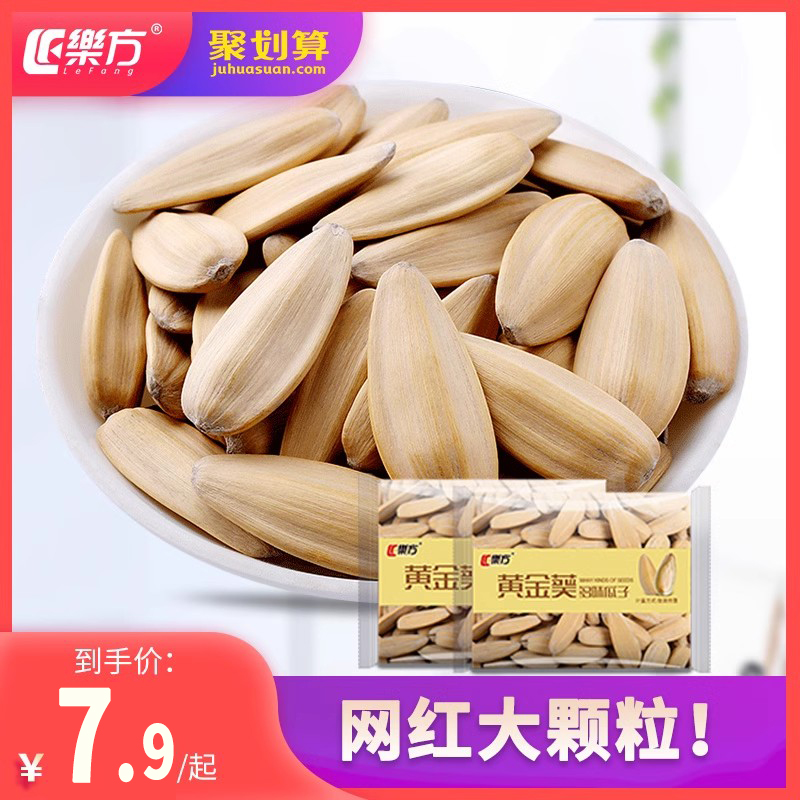 乐方多味瓜子500g小包装零食坚果炒货焦糖核桃味海盐咸黄金葵花籽