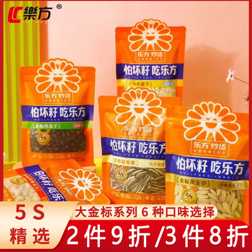 乐方金标黄金葵赤峰363瓜子