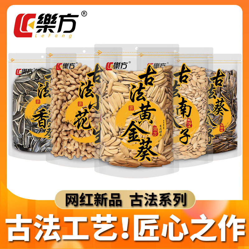乐方古法瓜子网红黄金葵多味葵花籽炒货零食大颗粒脱皮白瓜子308g