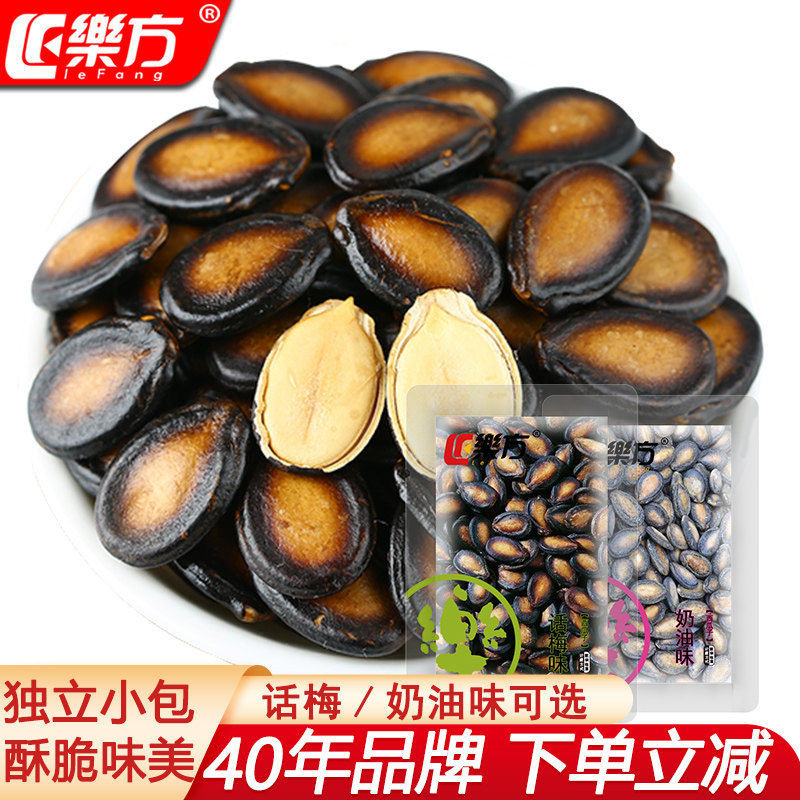 乐方话梅味西瓜子500g小包袋装休闲零食坚果炒货年货奶油味黑瓜籽