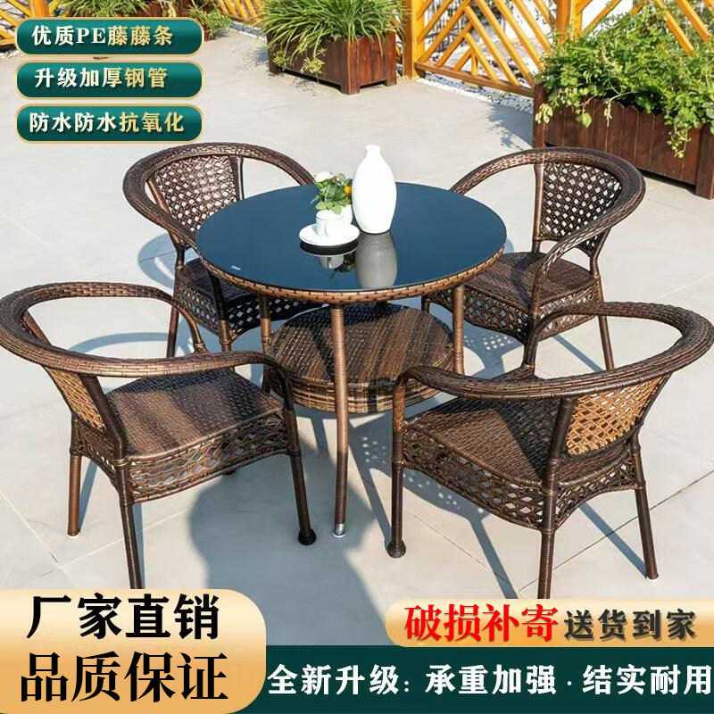 三五件套组合室外别墅滕椅子简约