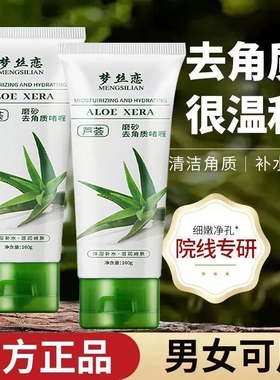 芦荟收缩毛孔温和去黑头