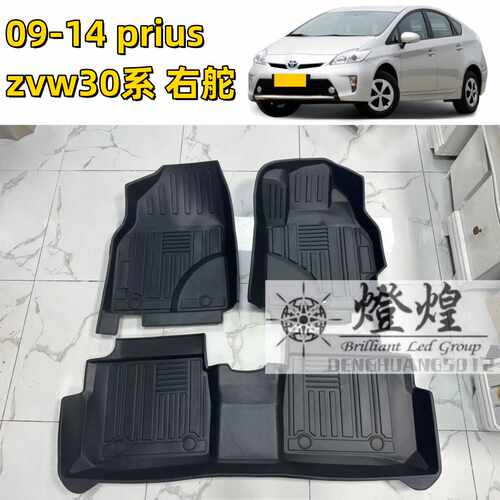 适用防水脚垫TPE09-14款