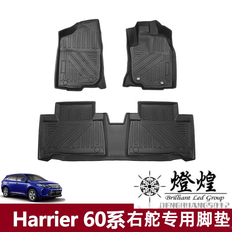harrier60系右舵用地毯脚垫地垫
