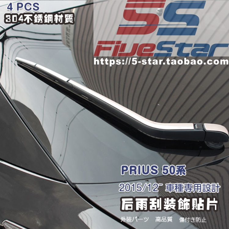 适用PRIUS 50系前大灯装饰条电镀贴50系普锐斯灯眉贴金属装饰亮片