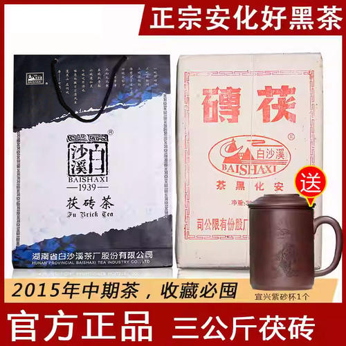 白沙溪湖南经典手工斤装安化黑茶