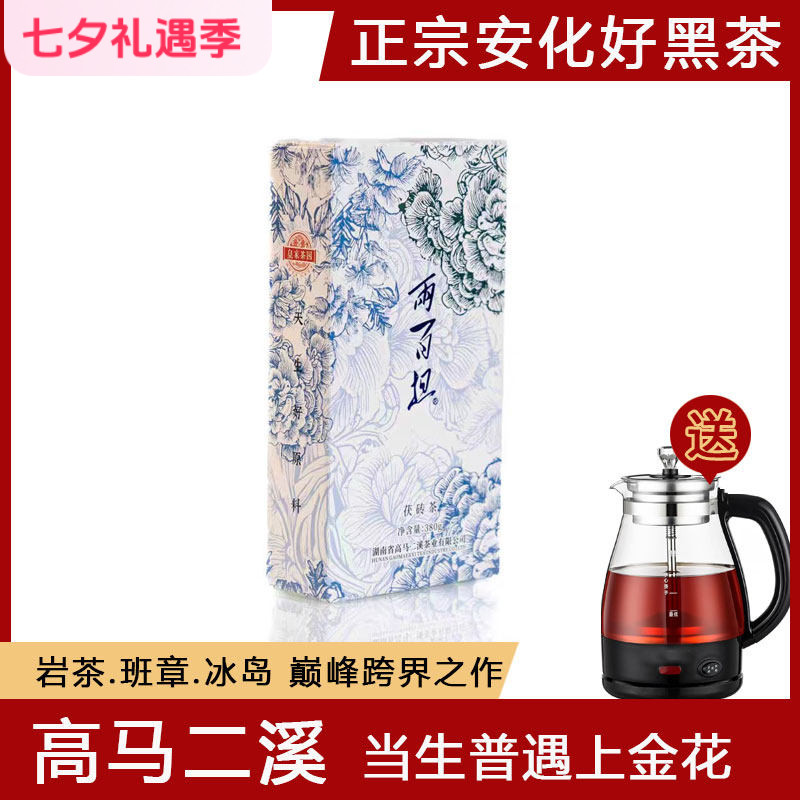 高马二溪两百担茯砖茶2026新品