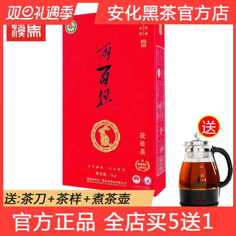 黑茶湖南安化正品高马二溪金花茯砖茶正宗两百担茯砖1kg2023新品