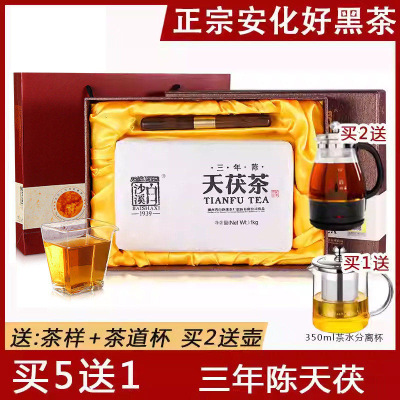 黑茶湖南安化正宗白沙溪金花茯砖茶手筑正品三年陈天茯茶1kg茶叶