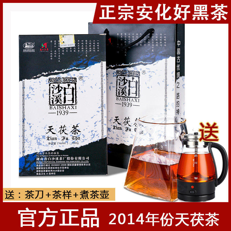 湖南安化黑茶正品白沙溪金花茯砖茶茯茶正宗茶 2014年天茯茶1kg,茶,安化黑茶,淘宝优惠券,粉丝福利购,淘宝优惠卷