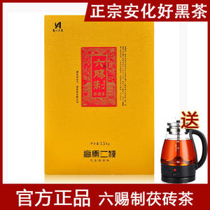 高马二溪六赐制茯砖茶1500g 黑茶湖南安化茯茶 安化黑茶礼盒装