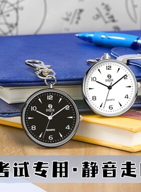 学生公考指针女款护士挂表