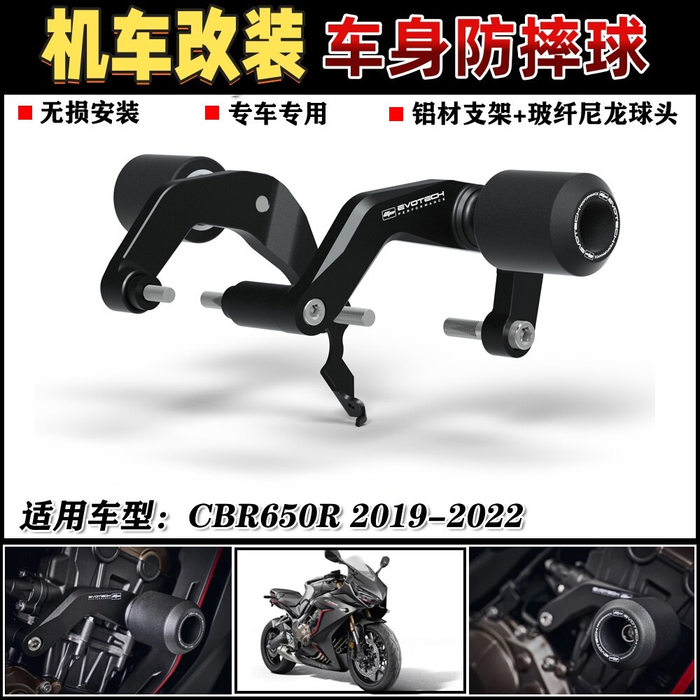 适用本田 CBR650R CBR650 防摔球防摔胶改装发动机保险杠车身保护