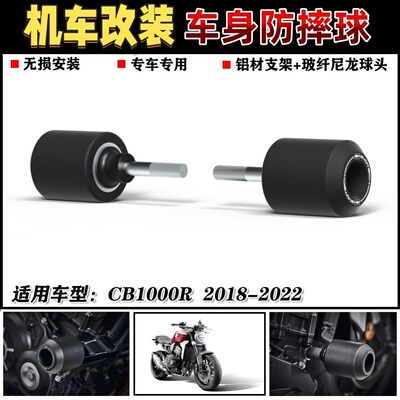 适用CB1000R改装车身防摔球