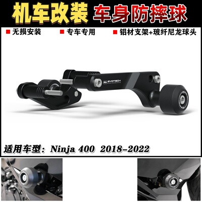 忍者400Ninja40018-23防摔球