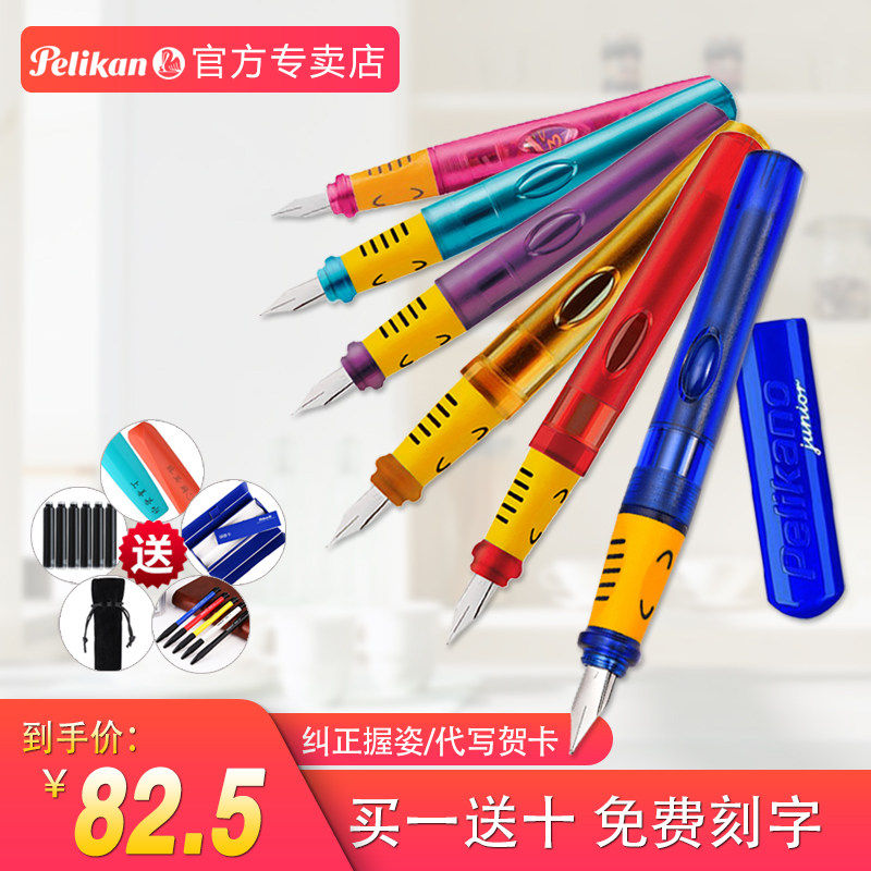 德国原装pelikan百利金钢笔小学生用p67儿童钢笔办公成人练字正姿透明