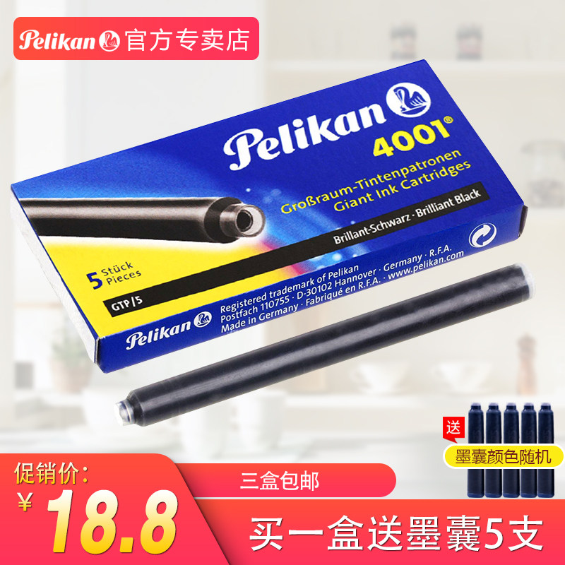 pelikan德国进口4001长墨水胆图片