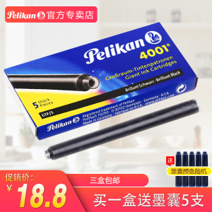 Pelikan德国进口百利金墨水胆 非碳素4001长墨水芯5支装墨囊